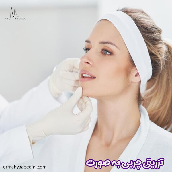 تزریق چربی به صورت - دکتر محیا عابدینی