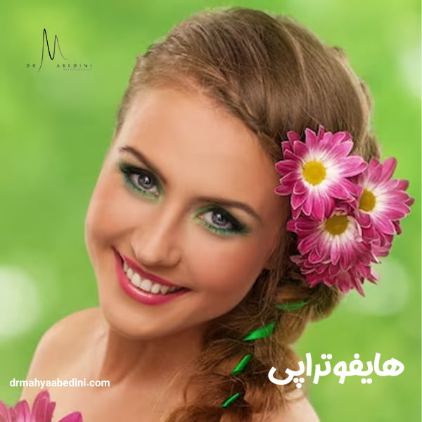 هایفوتراپی - دکتر محیا عابدینی