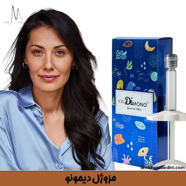 مزوژل دیمونو - دکتر محیا عابدینی